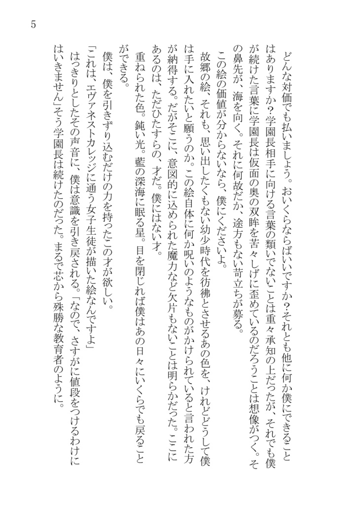 ãðtwstããŒãã«ããŒå€¢æ¬ïŒA5ã»574ããŒãžãEVA / Azul