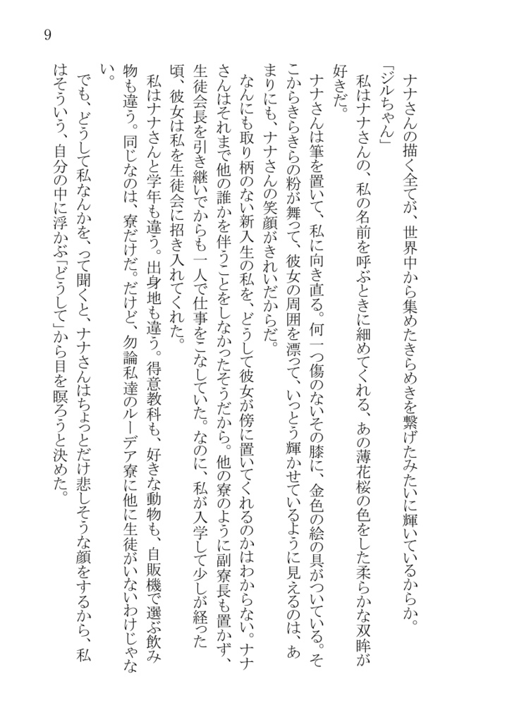 ãðtwstããŒãã«ããŒå€¢æ¬ïŒA5ã»574ããŒãžãEVA / Azul