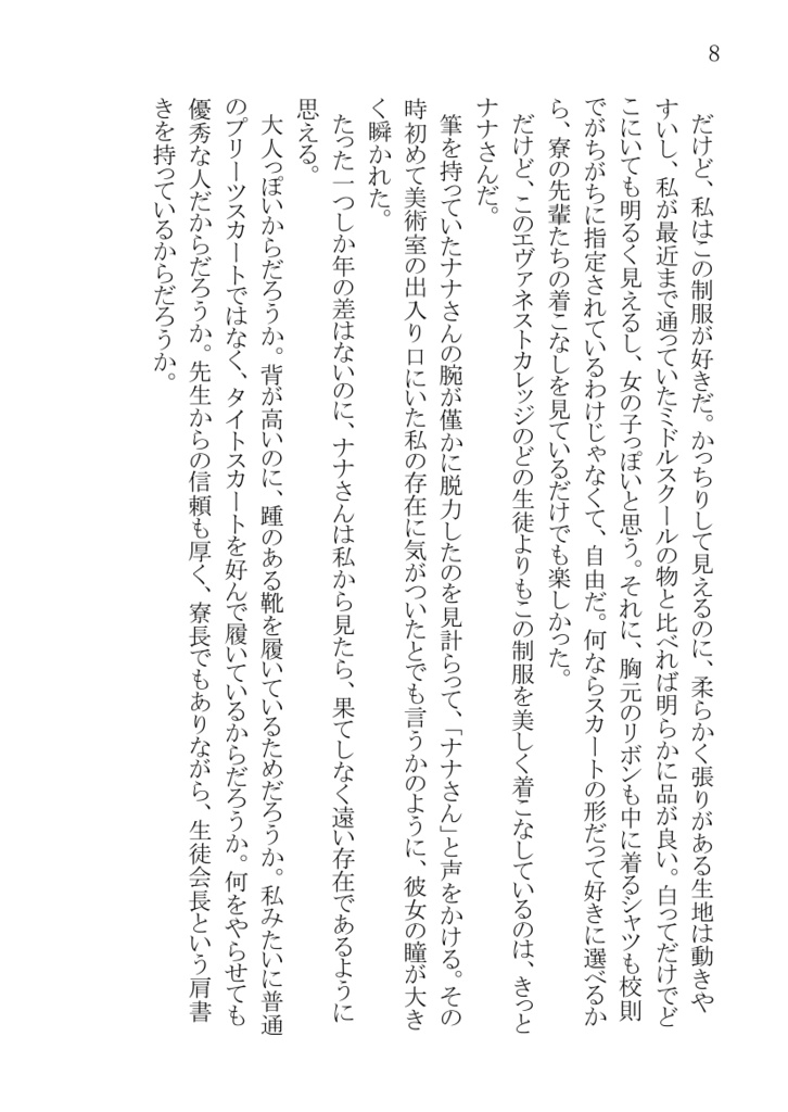 ãðtwstããŒãã«ããŒå€¢æ¬ïŒA5ã»574ããŒãžãEVA / Azul