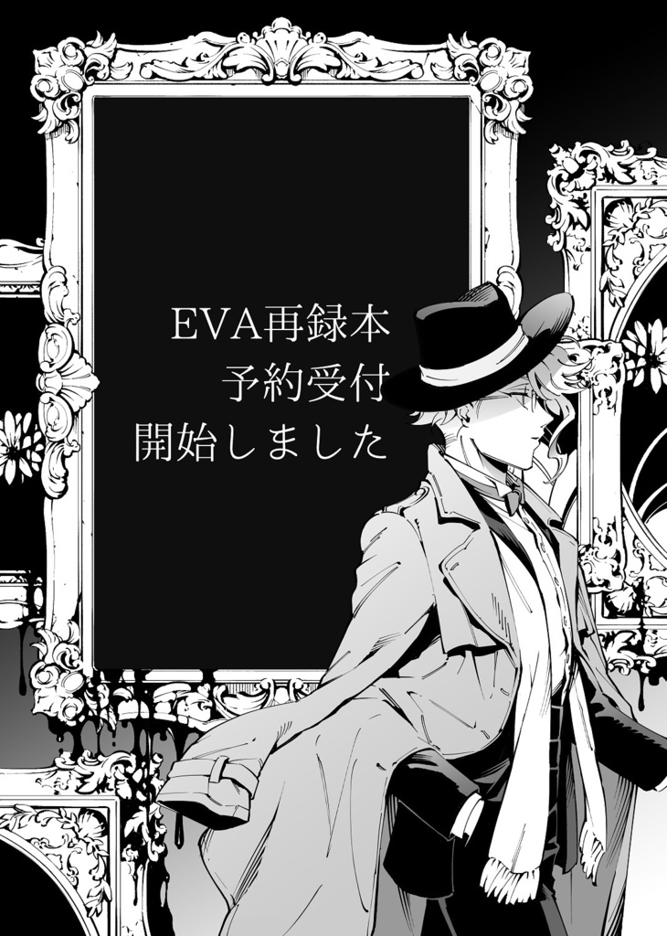 🌟新刊予約受付中