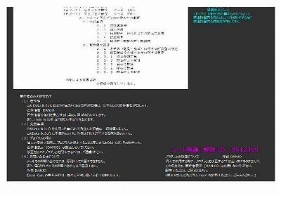 軸組スキップフロア検定方法