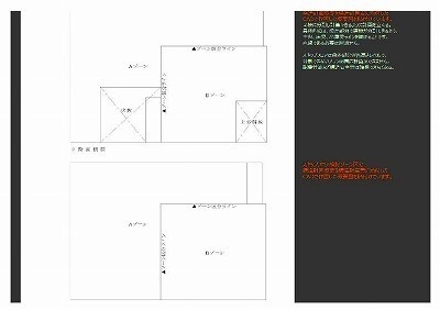 軸組スキップフロア検定方法