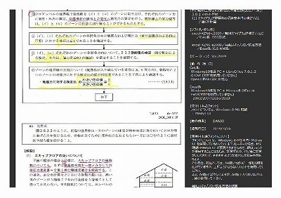 軸組スキップフロア検定方法C
