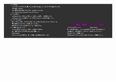 軸組スキップフロア検定方法C