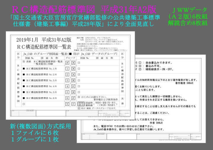ＲＣ構造配筋標準図Ａ２版