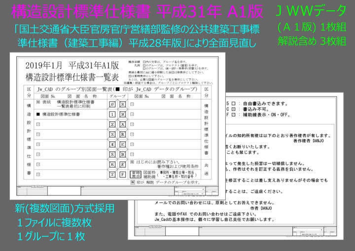 構造設計標準仕様書Ａ１版