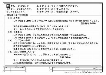 新軸組構造図A3版