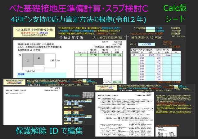 規格計算フォーム フェンス用基礎 鋼製基礎専門サイト 日本地工