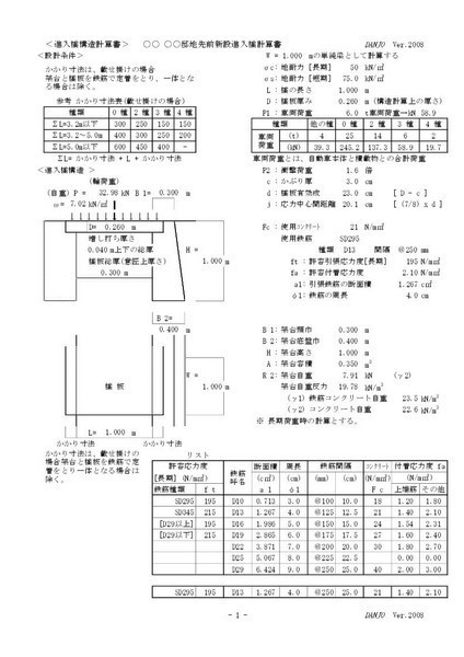 ex進入橋構造計算C