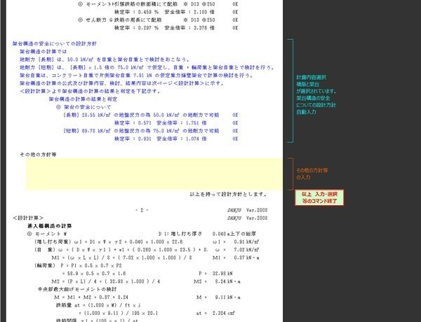 ex進入橋構造計算C