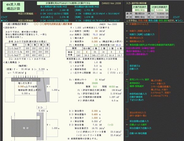 ex進入橋構造計算C