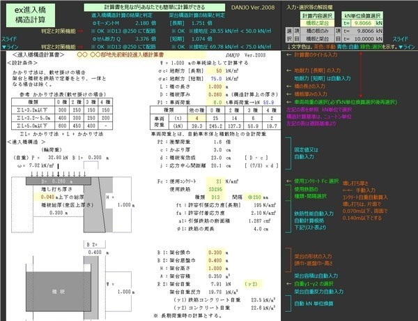 ex進入橋構造計算C