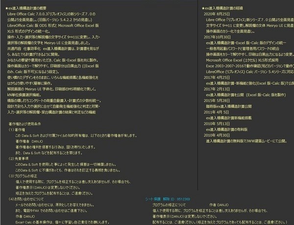 ex進入橋構造計算C
