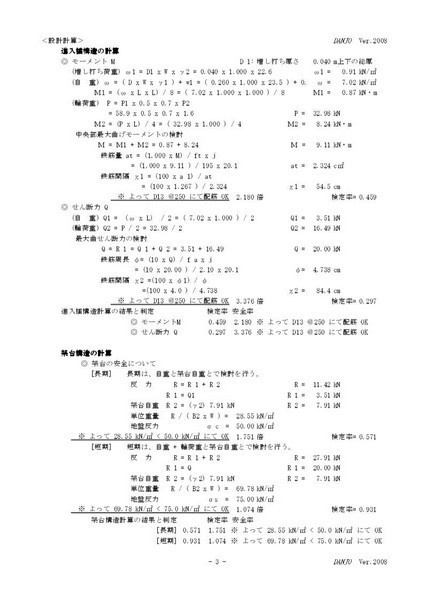 ex進入橋構造計算C