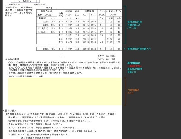 ex進入橋構造計算E