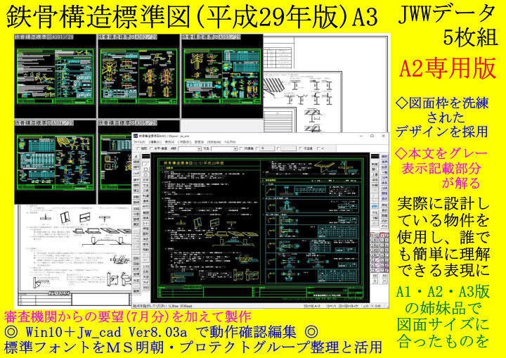 DWG版 建築 設計 特記・標準仕様書 A3 - 東京都のその他