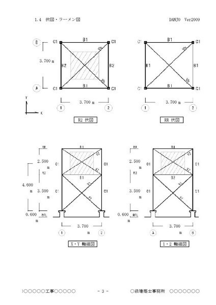高置水槽鉄骨架台検討 E