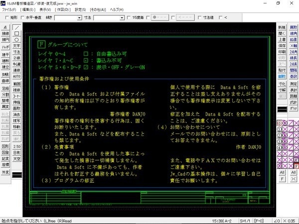 15.0M 看板構造図