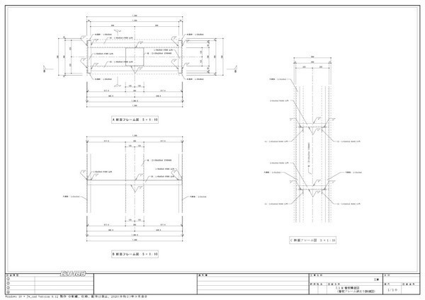7.1M 看板構造図