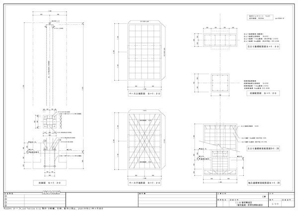 7.1M 看板構造図