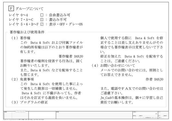クレーンガータ付鉄骨詳細(納まり)図見本