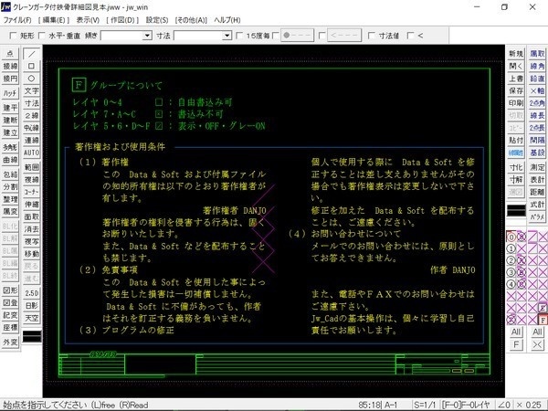 クレーンガータ付鉄骨詳細(納まり)図見本