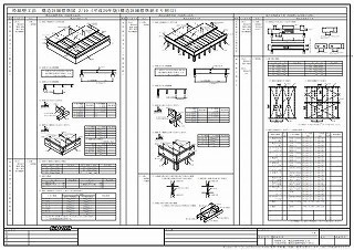 枠組壁工法構造詳細標準図A2版