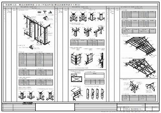 枠組壁工法構造詳細標準図A2版