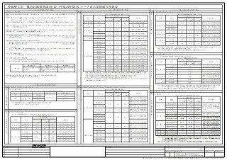 枠組壁工法構造詳細標準図A2版