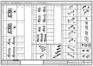 枠組壁工法構造詳細標準図A2版