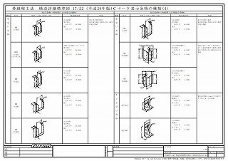 枠組壁工法構造詳細標準図A3版