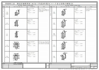 枠組壁工法構造詳細標準図A3版