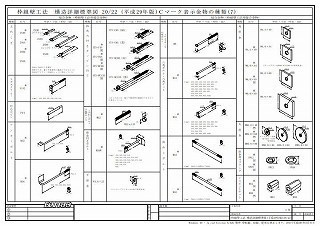 枠組壁工法構造詳細標準図A3版