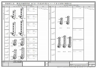 枠組壁工法構造詳細標準図A3版