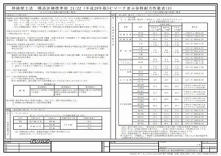 枠組壁工法構造詳細標準図A3版