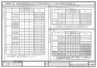 枠組壁工法構造詳細標準図A3版