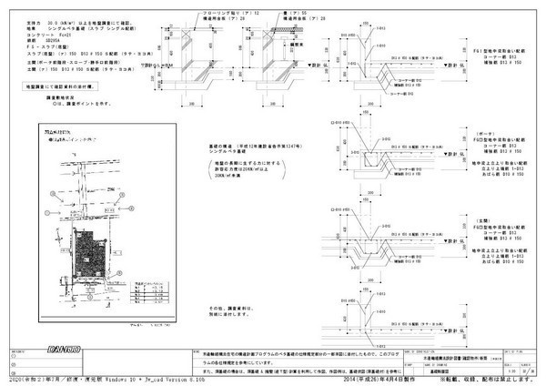 木造軸組構法設計図書