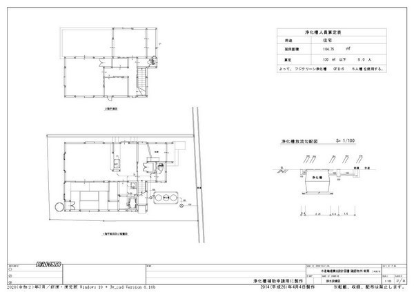 木造軸組構法設計図書