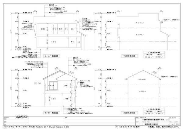 木造軸組構法設計図書