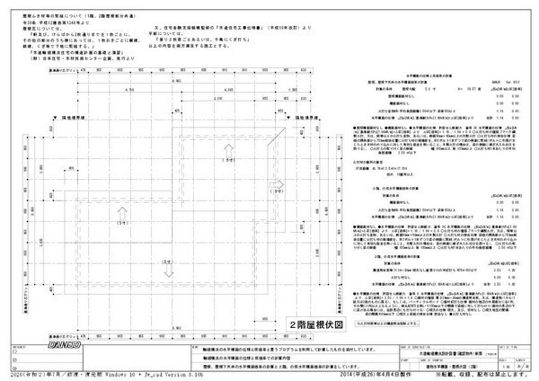 木造軸組構法設計図書