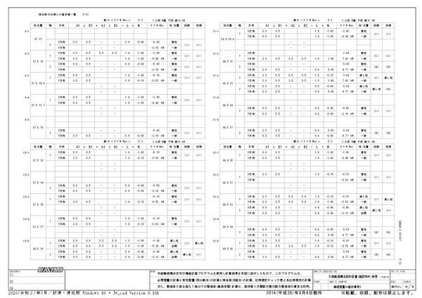 木造軸組構法設計図書