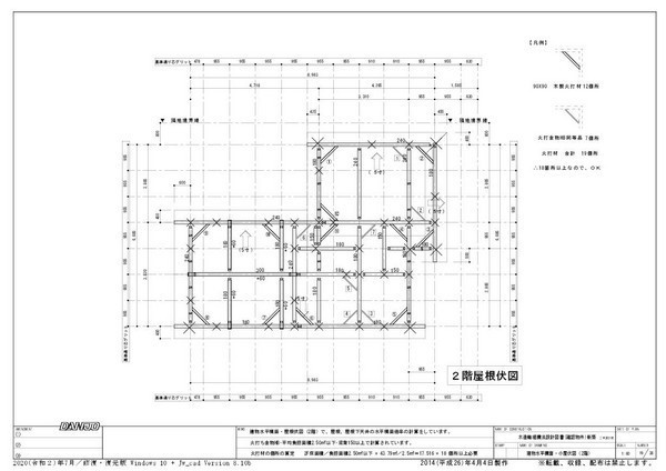 木造軸組構法設計図書