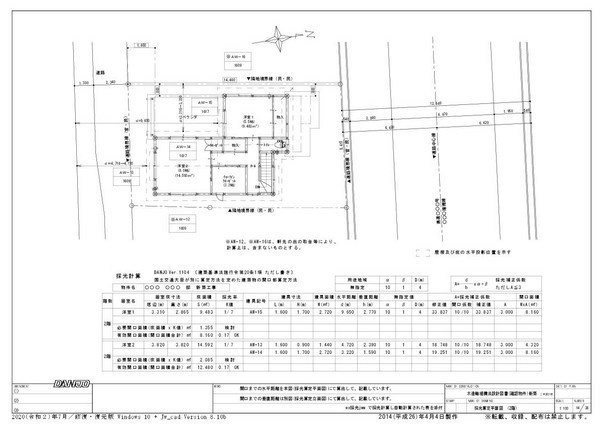 木造軸組構法設計図書