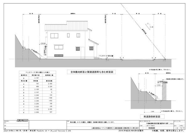 木造軸組構法設計図書