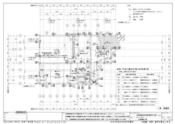 木造軸組構法設計図書