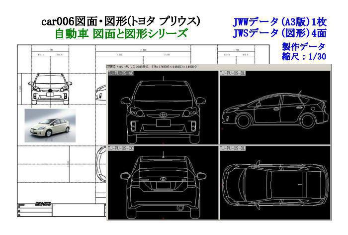 car006jws図面・図形