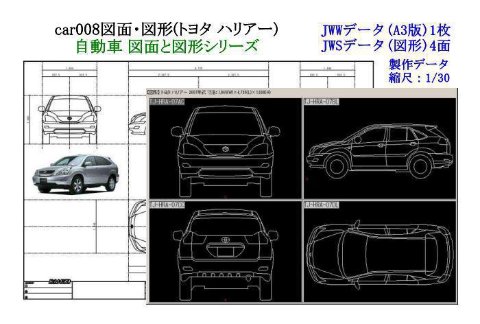 car008jws図面・図形