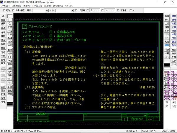 木造軸組詳細図・軸組仕様