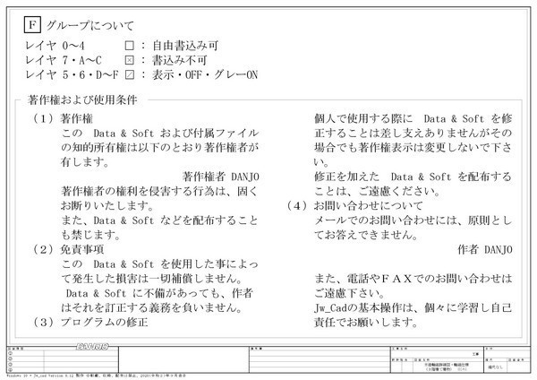 木造軸組詳細図・軸組仕様