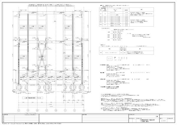 木造軸組詳細図・軸組仕様